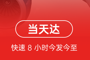 西安航空运输航空货运公司【机场