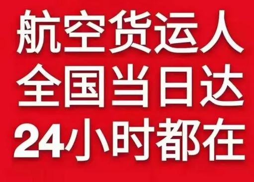 西安航空运输货物、航空货运:物流行业各岗位招聘